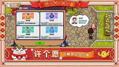 奶牛镇的小时光破解版无限钻石最新版游戏截图2