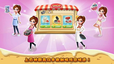 明星大厨2破解版最新版游戏截图1