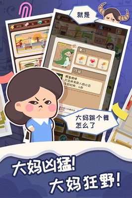 舞法舞天破解版无限金币版游戏截图3