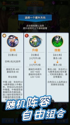 讲什么道义一起上破解版免广告版展示图2