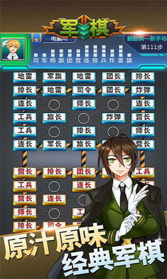 军棋下载手机版免费下载游戏截图2