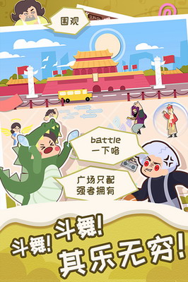 舞法舞天破解版无限金币版游戏截图4