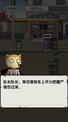 暴走僵尸破解版无限钻石金币版展示图1