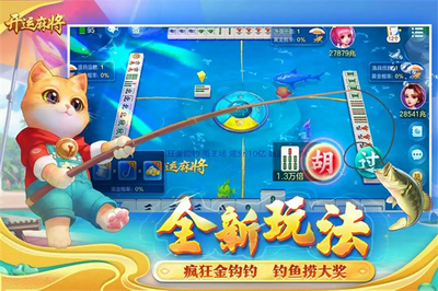 开运麻将破解版2024最新版游戏截图4