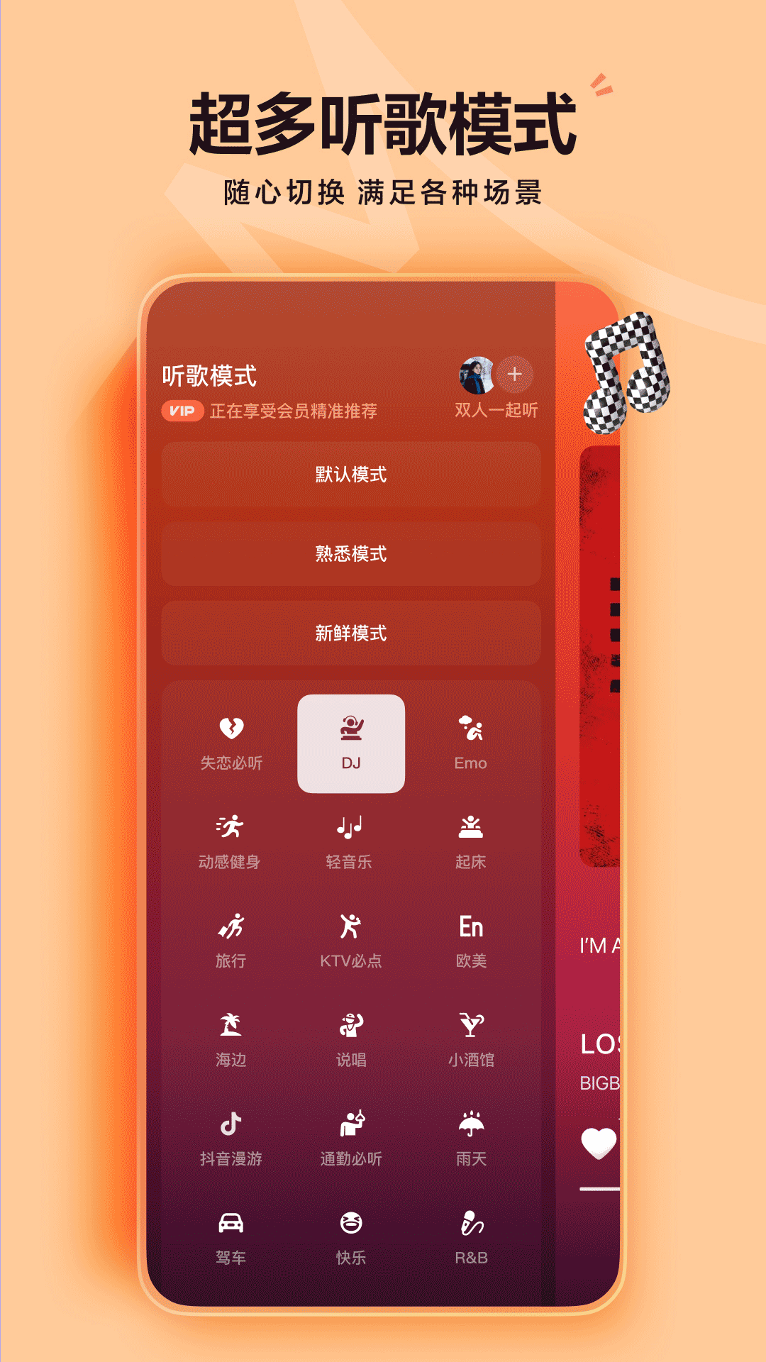 汽水音乐安卓版软件展示图3