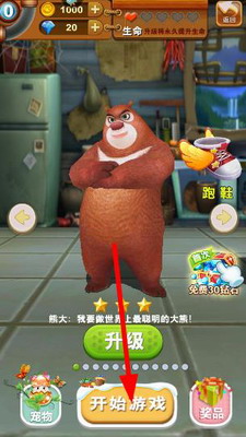 熊出没之熊大快跑破解版无限金币钻石版游戏截图1