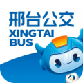 邢台公交app安卓版