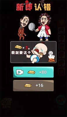 欢乐派对破解版免广告无限金币版游戏截图1
