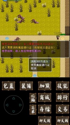 追忆传奇破解版2024最新版展示图1
