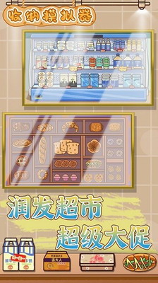 收纳模拟器破解版无限体力无广告2024版展示图4