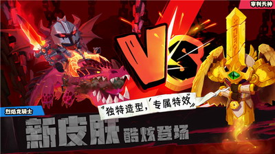 独奏骑士破解版内置作弊菜单版游戏截图2