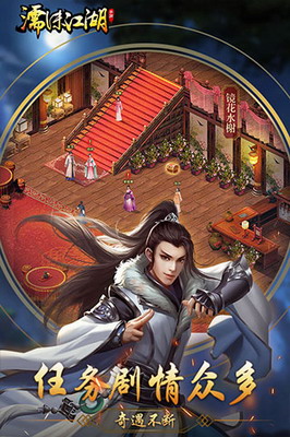濡沫江湖破解版无限元宝999999游戏截图2