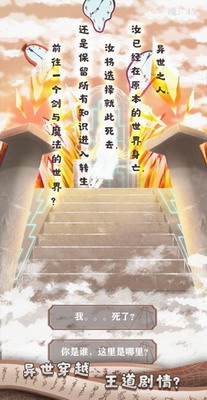 异世轮回录2024最新破解版无限灵魂版展示图2