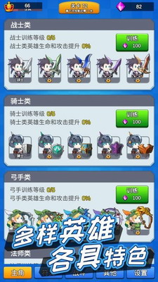 讲什么道义一起上破解版免广告版展示图3