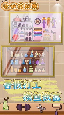 收纳模拟器破解版无限体力无广告2024版展示图1