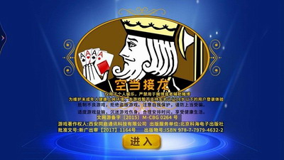 空当接龙经典免费版单机版展示图2