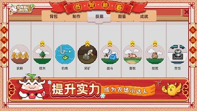 奶牛镇的小时光破解版无限钻石最新版游戏截图4