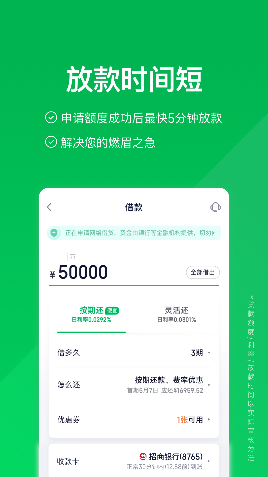 360信用钱包app安卓版软件展示图3