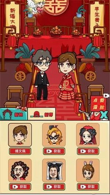 欢乐派对破解版免广告无限金币版游戏截图4