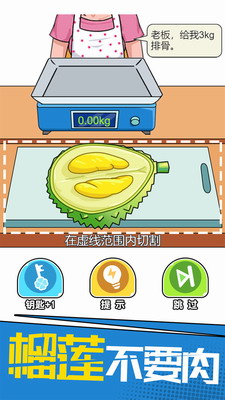 我切的贼溜破解版不用认证版展示图1