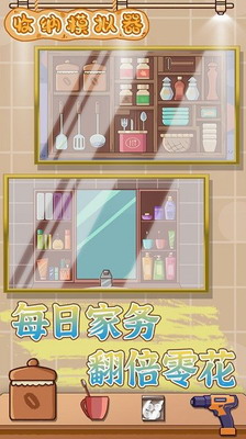 收纳模拟器破解版无限体力无广告2024版展示图3