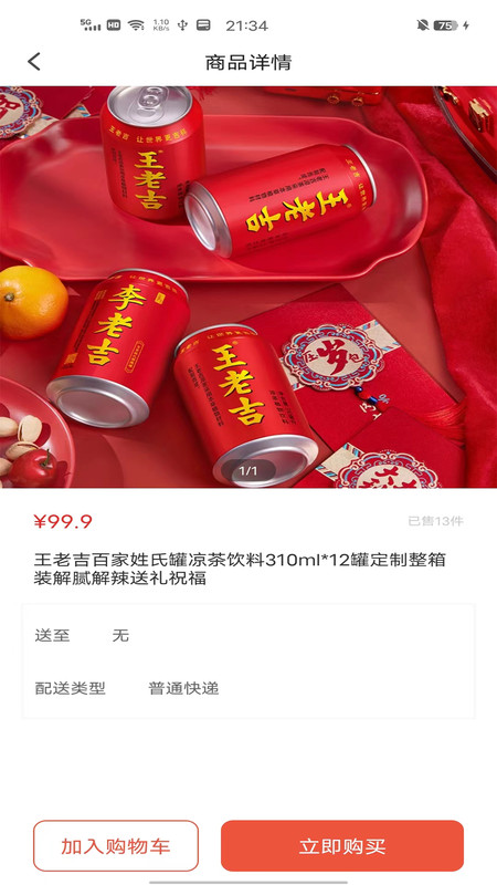 金桂app安卓版软件展示图4