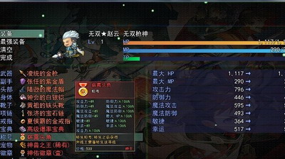 三国传说之无双战将破解版内置菜单版游戏截图3