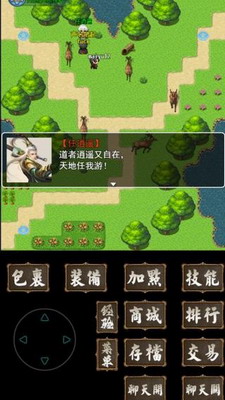 追忆传奇破解版2024最新版展示图2