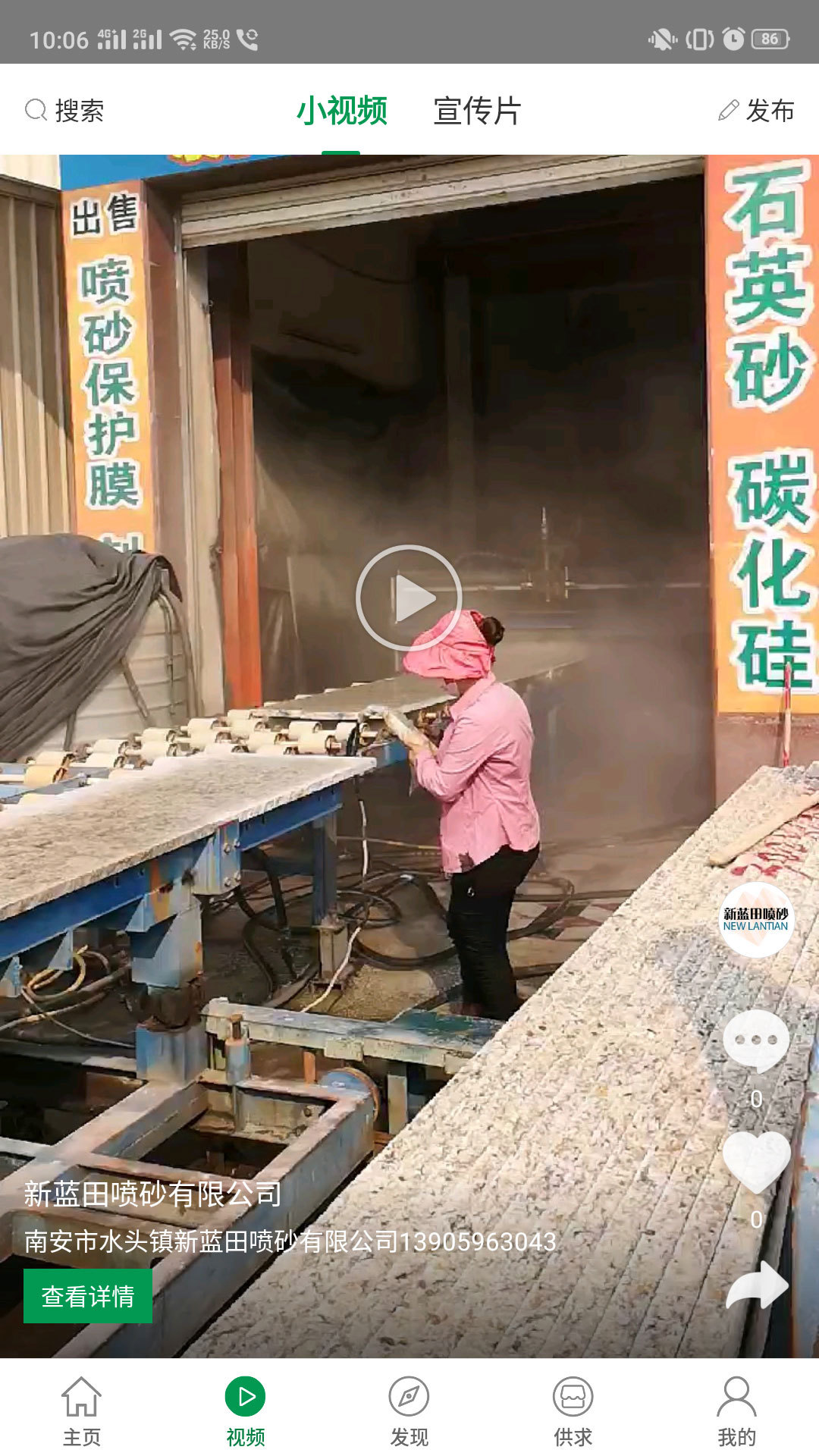 石材宝app安卓版软件展示图2