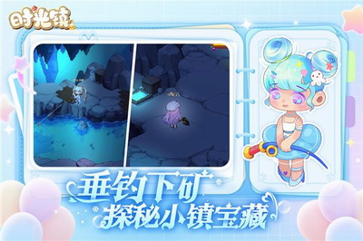 时光镇下载2024手机版游戏截图1