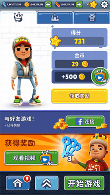 地铁跑酷无限金币无限钥匙版游戏截图1