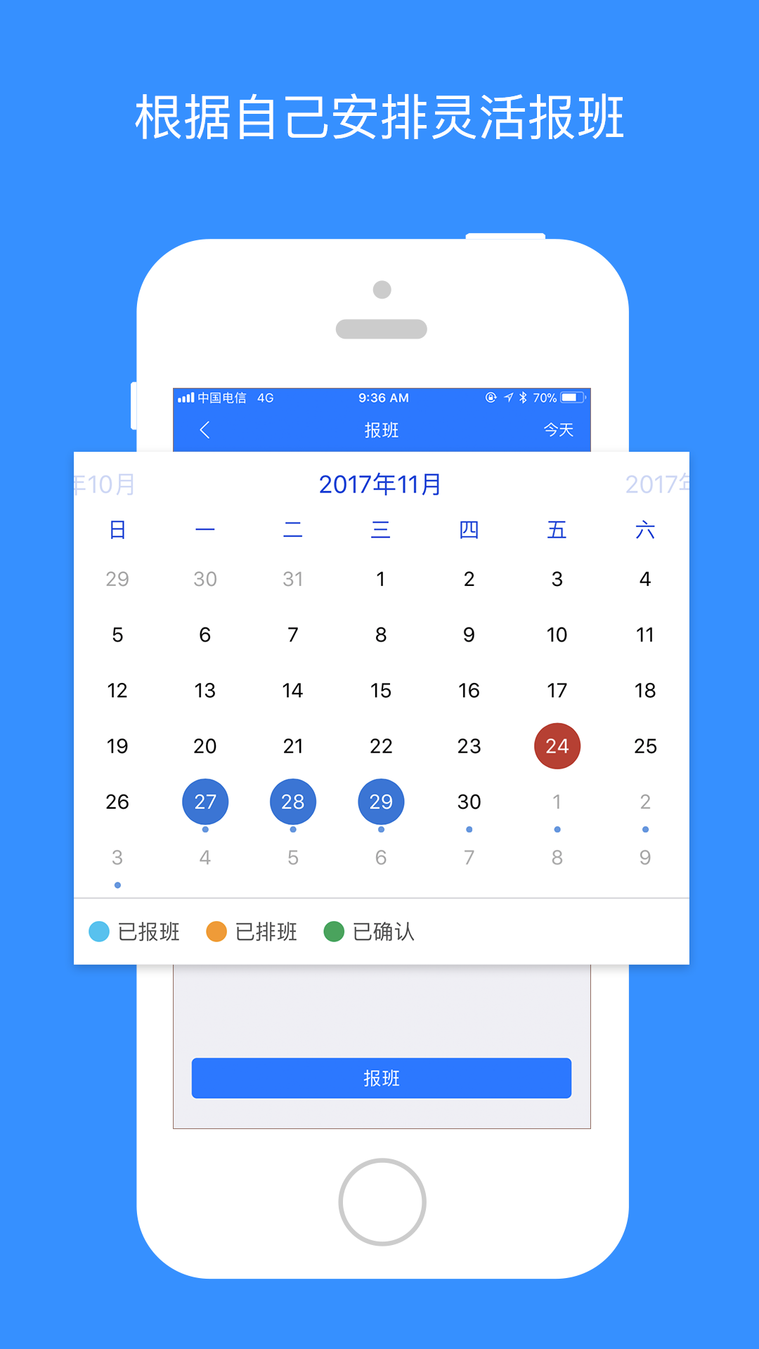 乐业天空安卓版软件展示图3