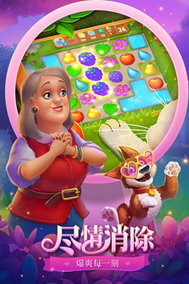 梦幻花园破解版2024最新版本游戏截图4