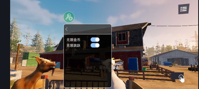 模拟山羊3下载正版破解版游戏截图2