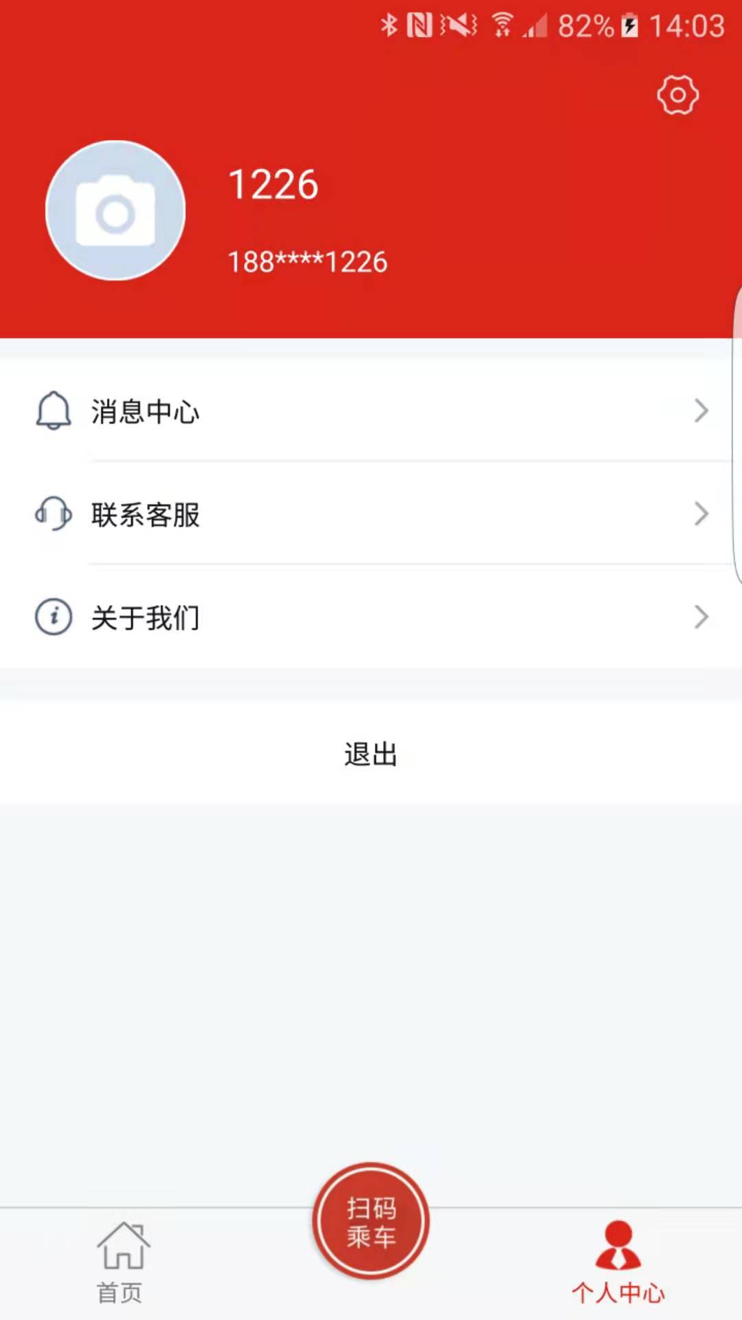 延安公交app安卓版软件展示图4