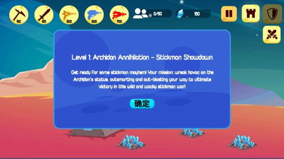 火柴人战士破解版无限金币版游戏截图2