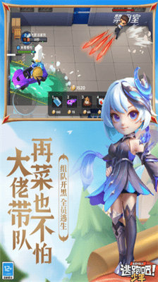 逃跑吧少年内置功能菜单下载游戏截图3