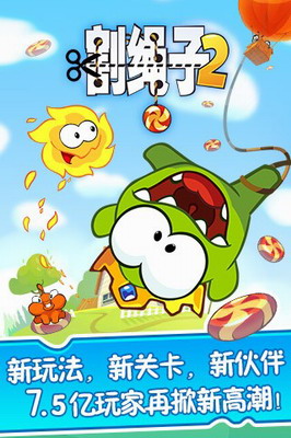 割绳子2破解版下载免费无限道具版展示图1
