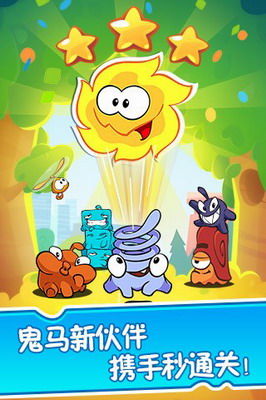 割绳子2破解版下载免费无限道具版展示图3
