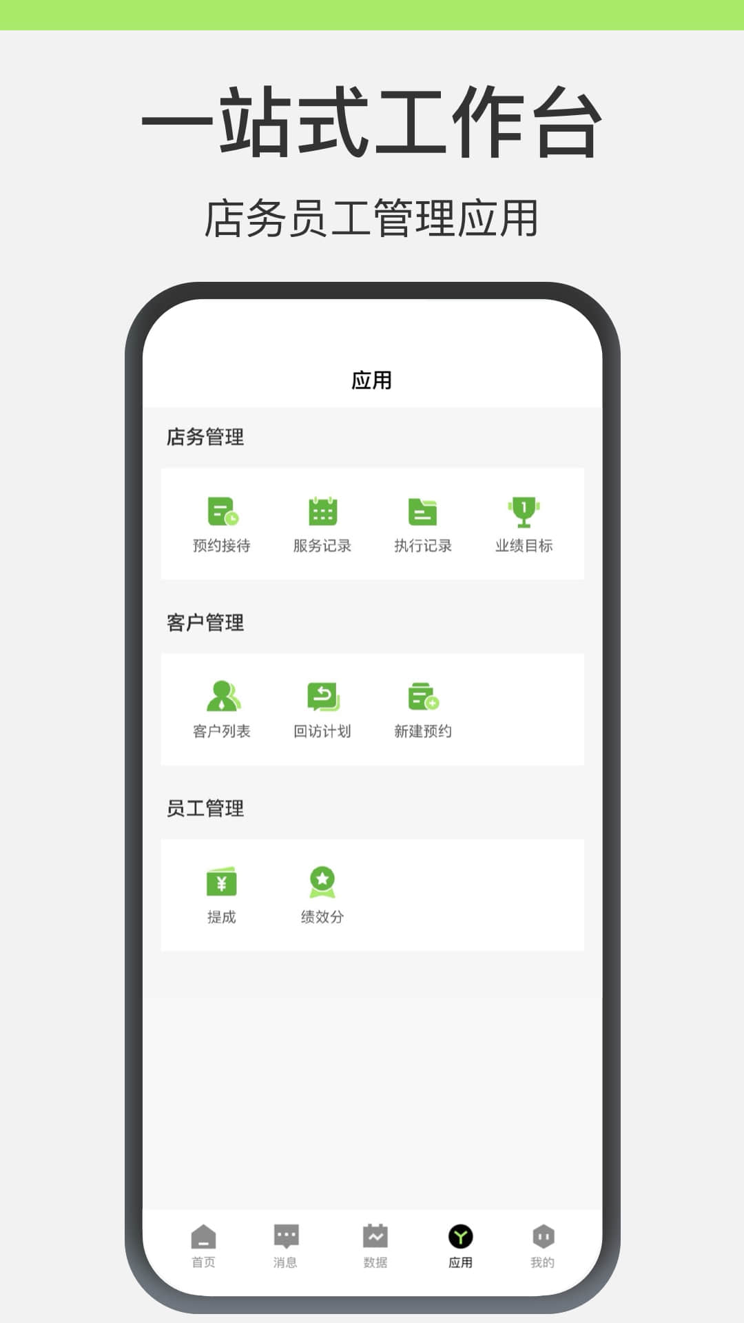 新氧员工版安卓版软件展示图3