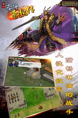 豪华曹魏传破解版无限元宝版游戏截图1