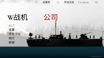 战机公司破解版无限金币中文最新版展示图3