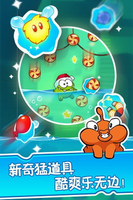 割绳子2破解版下载免费无限道具版展示图2