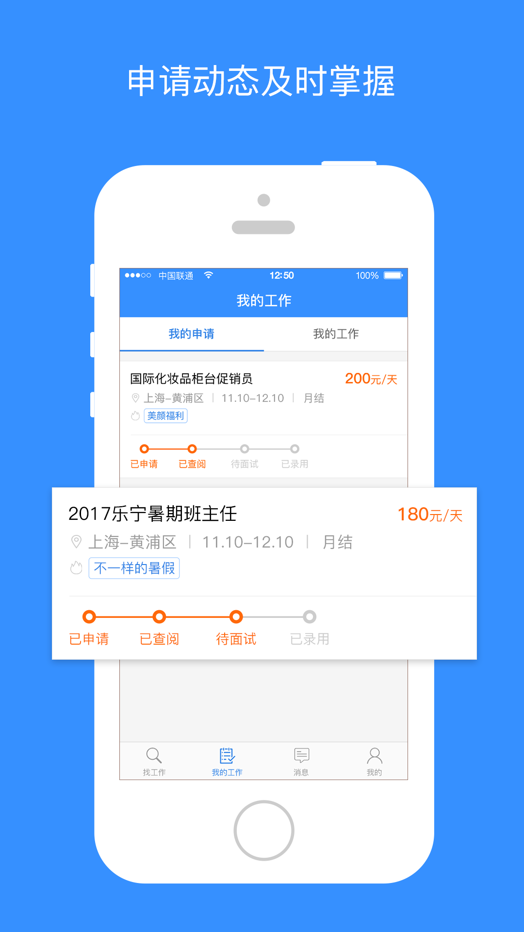 乐业天空安卓版软件展示图2