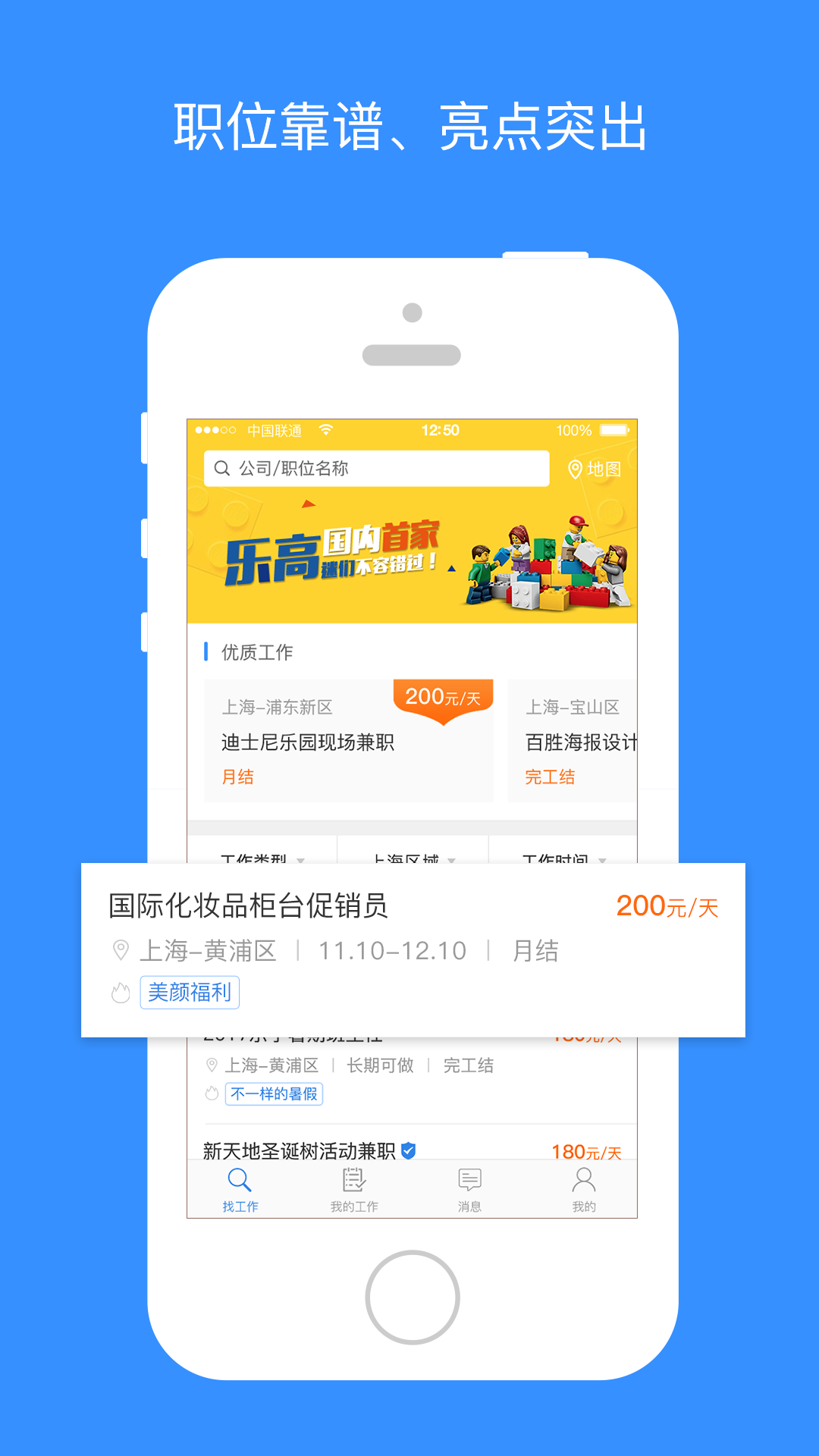 乐业天空安卓版软件展示图1