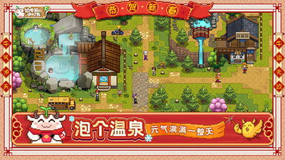 奶牛镇的小时光破解版无限钻石最新版游戏截图1