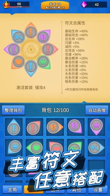 讲什么道义一起上破解版免广告版展示图1