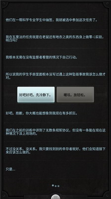 生命线下载中文版游戏截图4