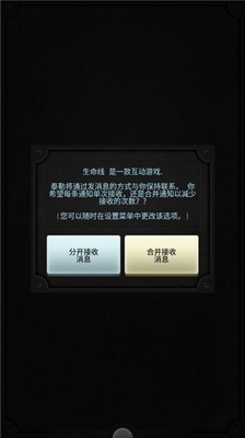 生命线下载中文版游戏截图2