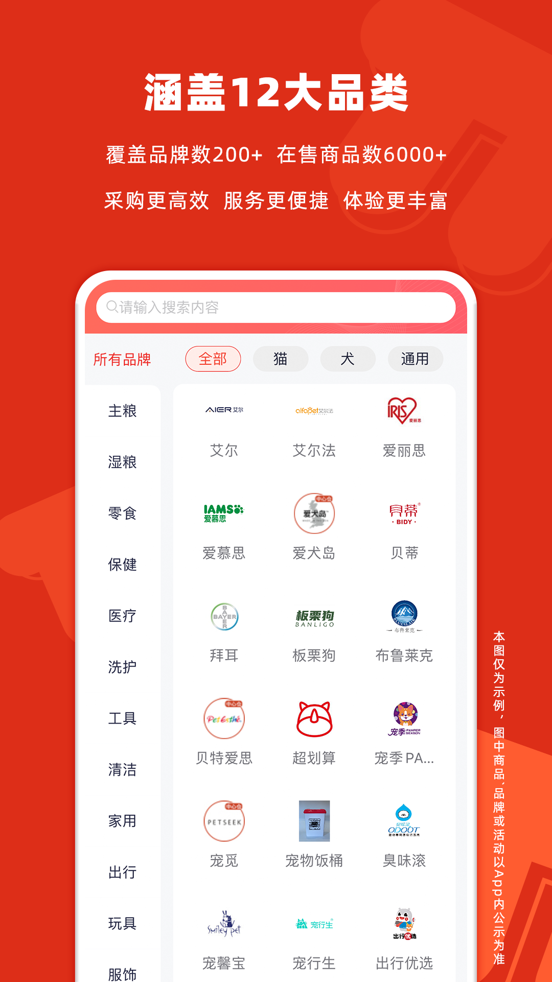 派摩商城安卓版软件展示图2
